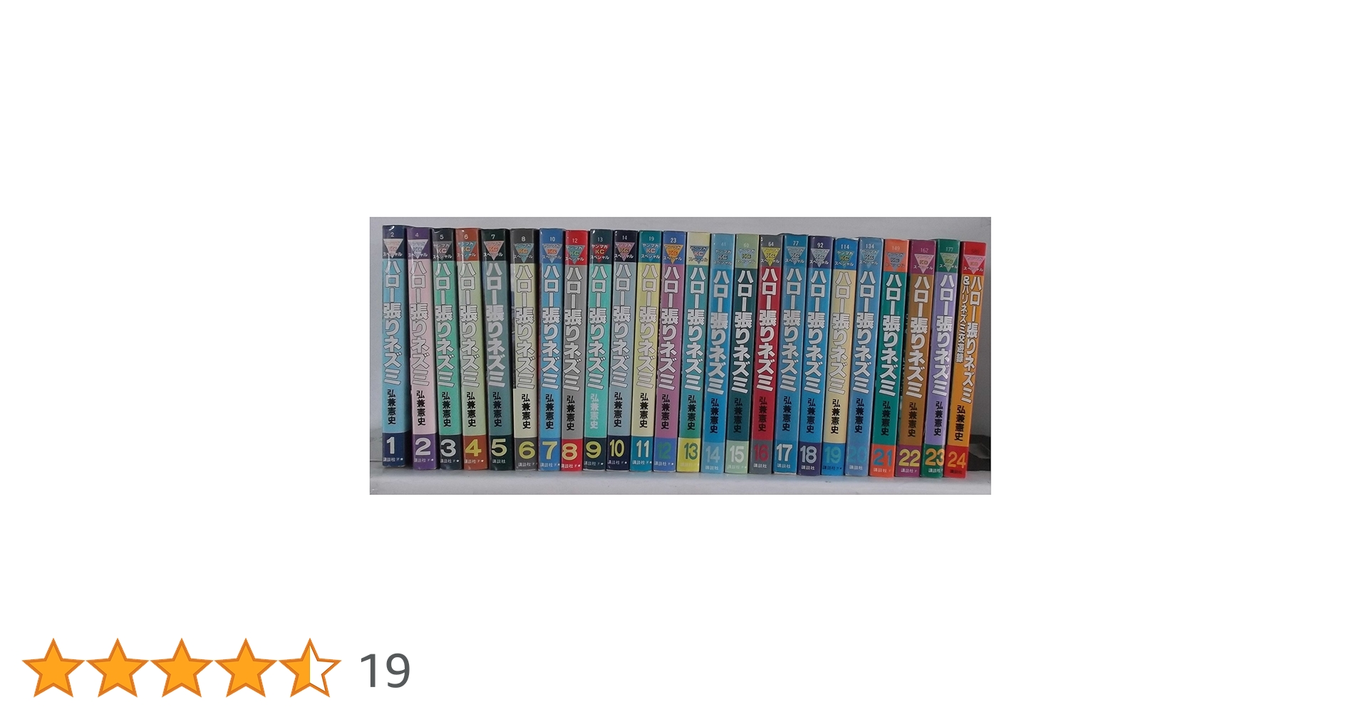 【希少品】ハロー張りネズミ　全24巻セット 弘兼憲史 ハロー張りネズミ 全24巻完結 [マーケットプレイス コミック