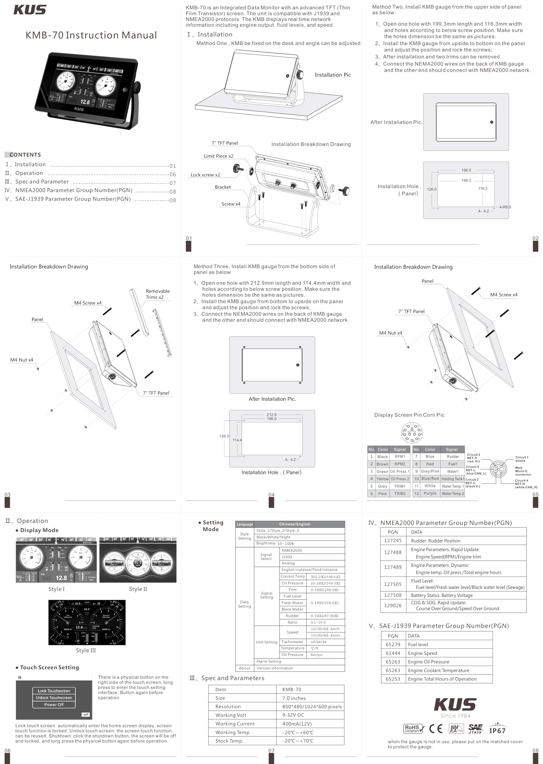 KUS TFT KMB-70 Monitor de datos integrado 7 pulgadas 178 mm Panel de visualización multifunción Compatible con red J1939 o NMEA 2000 para barcos de automóviles Se adapta a motores de dos combustibles