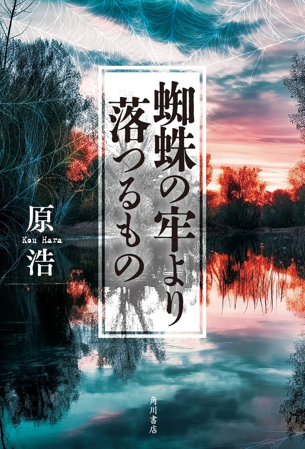 【中古】 論理の蜘蛛の巣の中で/講談社/巽昌章 中古】 論理の蜘蛛の巣の中で/講談社/巽昌章 中古】 論理の蜘蛛