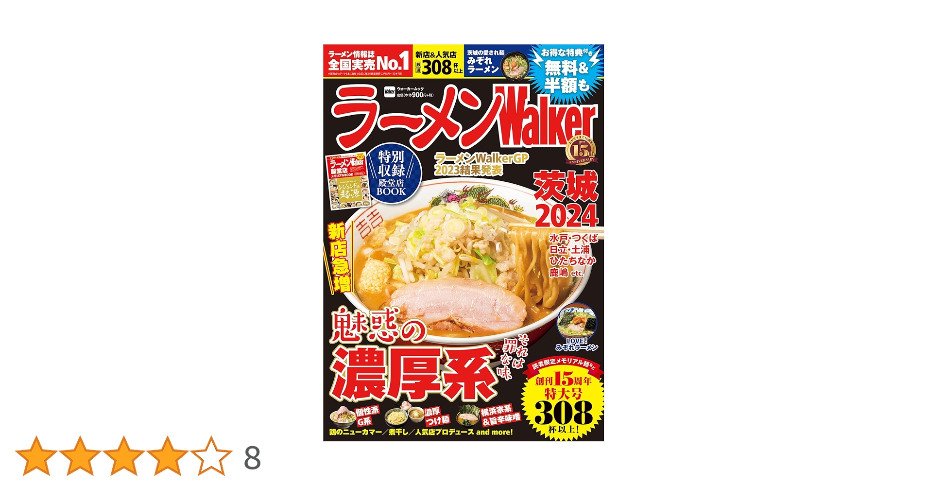 ラーメンカード ラーメンカード Z/Xと野郎ラーメンの激熱コラボ… 爆臨！ ｜ Z/X -
