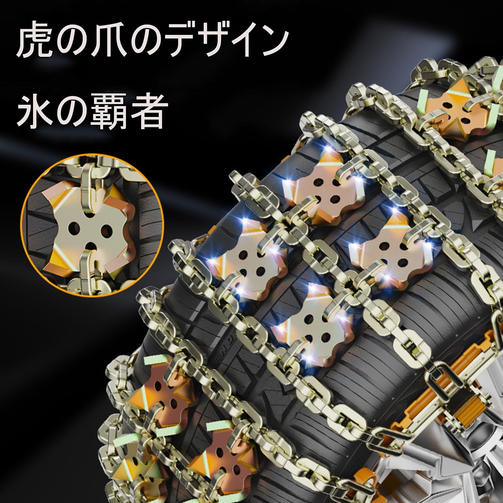 Amazon.co.jp: 【アップグレード版】タイヤチェーン に適用レクサス ES