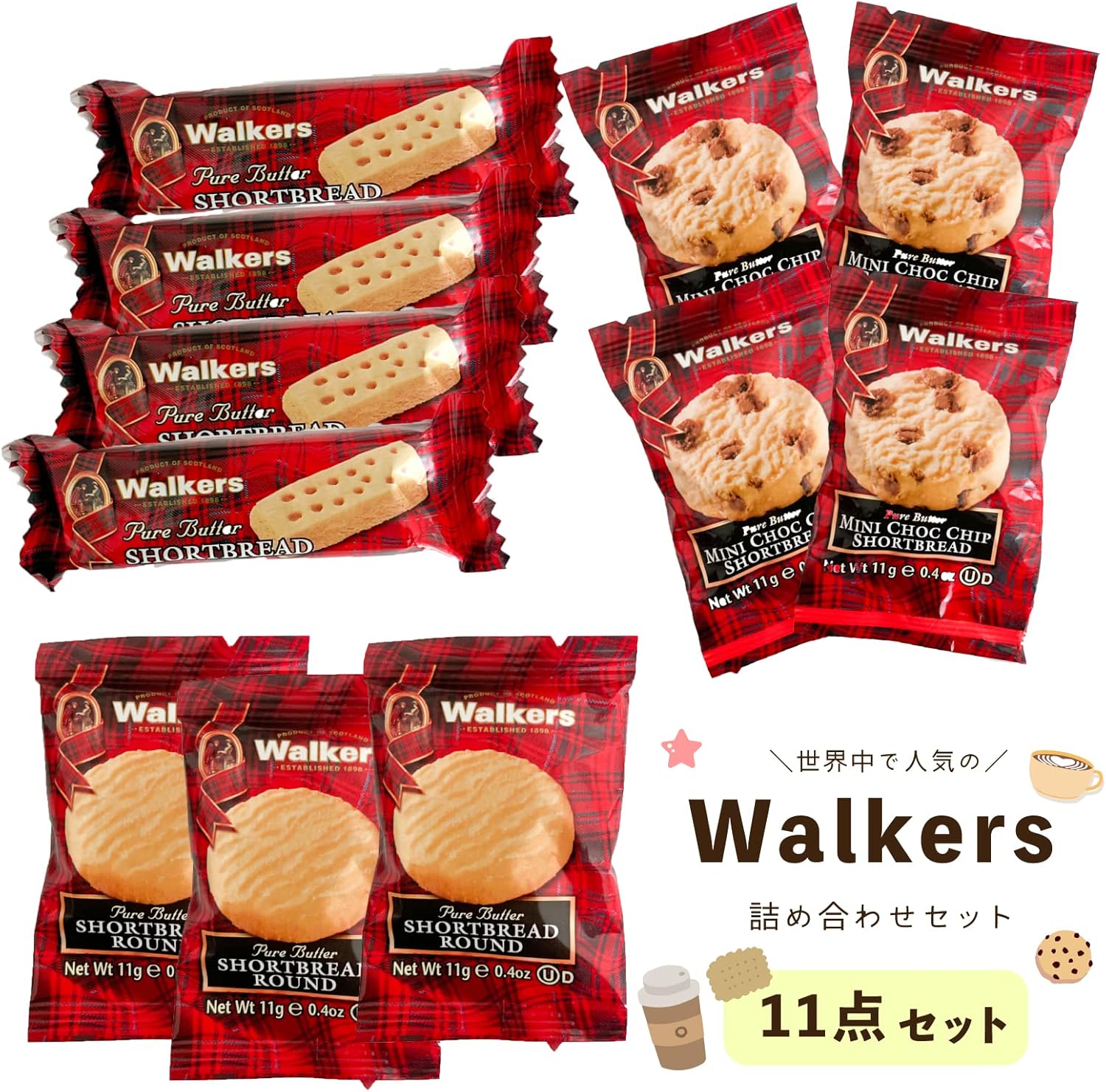 ウォーカー クッキー アソート 詰め合わせ お菓子 ショートブレッド チョコチップ フィンガー ギフトボックス 海外お菓子 Hugmm
