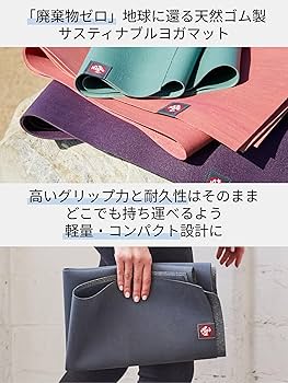 Amazon | (日本正規品) Manduka マンドゥカ eKO スーパーライト