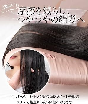 Amazon｜SILQA(シルクア)® 生シルク 巨大な枕 「摩擦・乾燥・静電気