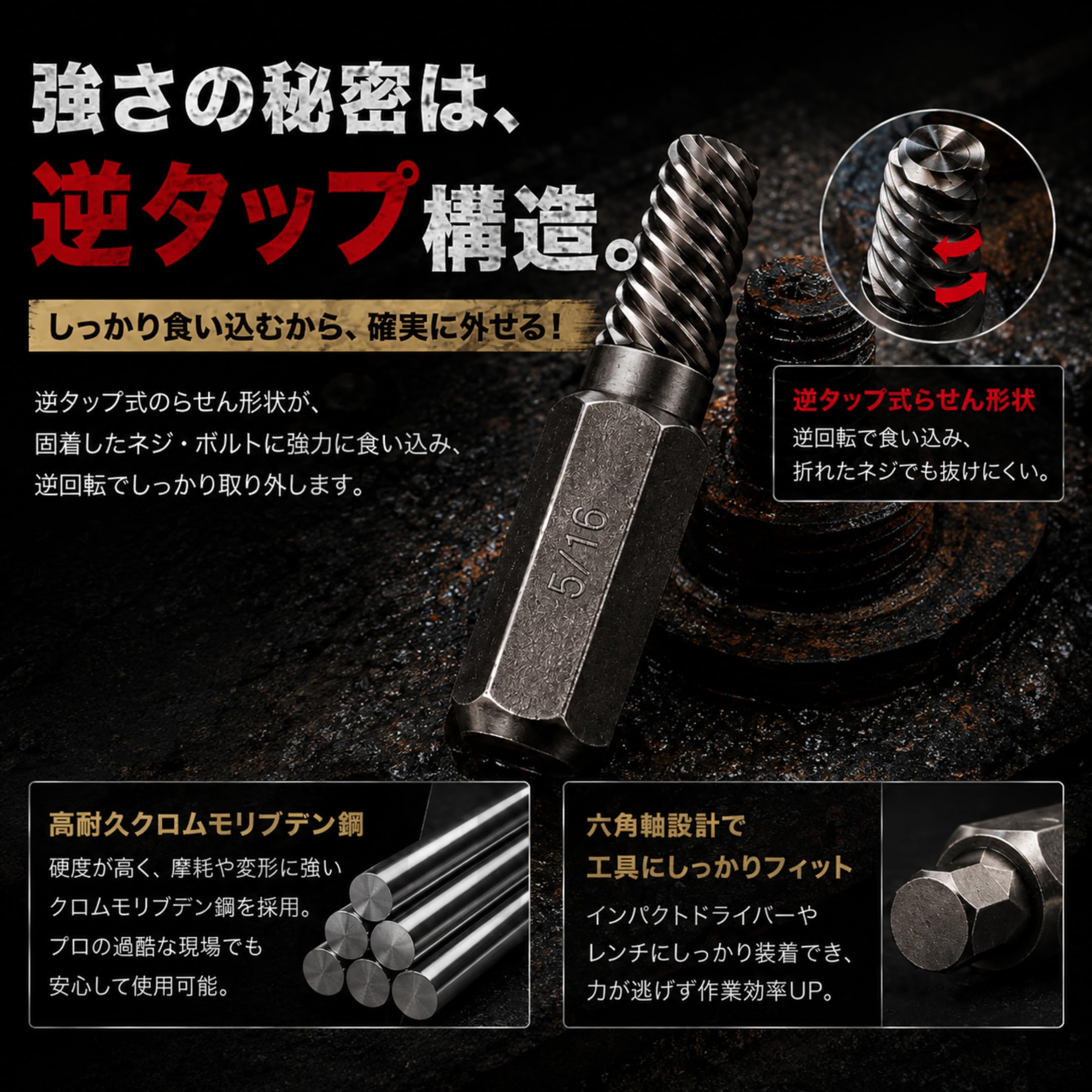 Amazon.co.jp: 【AYHM】 エキストラクター 逆 タップセット（黒） 六角