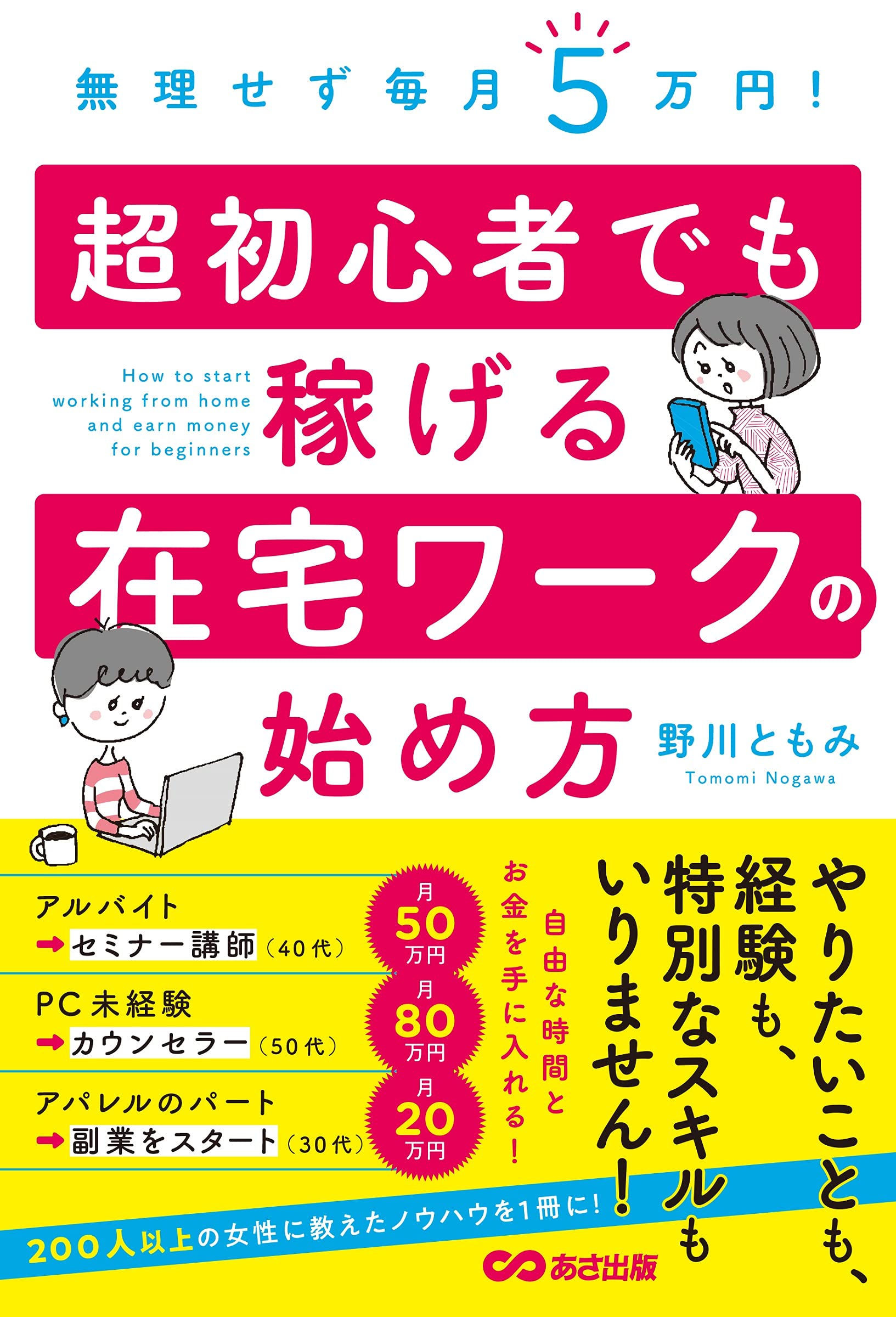 動画編集　事務作業　在宅ワーク　副業用　初心者安心　マニュアル付き 動画編集 事務作業 在宅ワーク 副業用 初心者安心 マニュアル付き