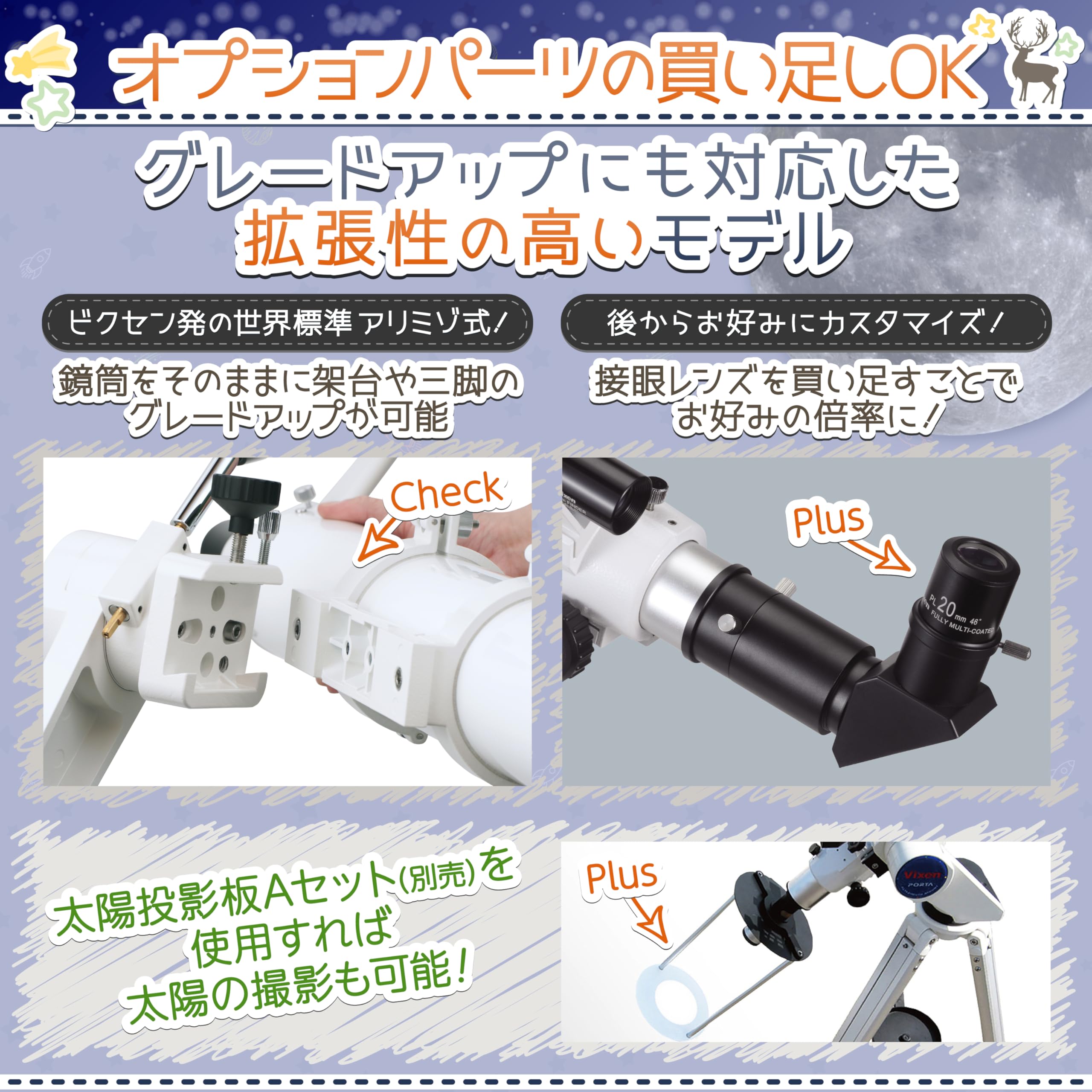 ビーグレン　専用 Amazon.co.jp: 【特別セット】 ビクセン (Vixen) 【新モデル】 [累計15