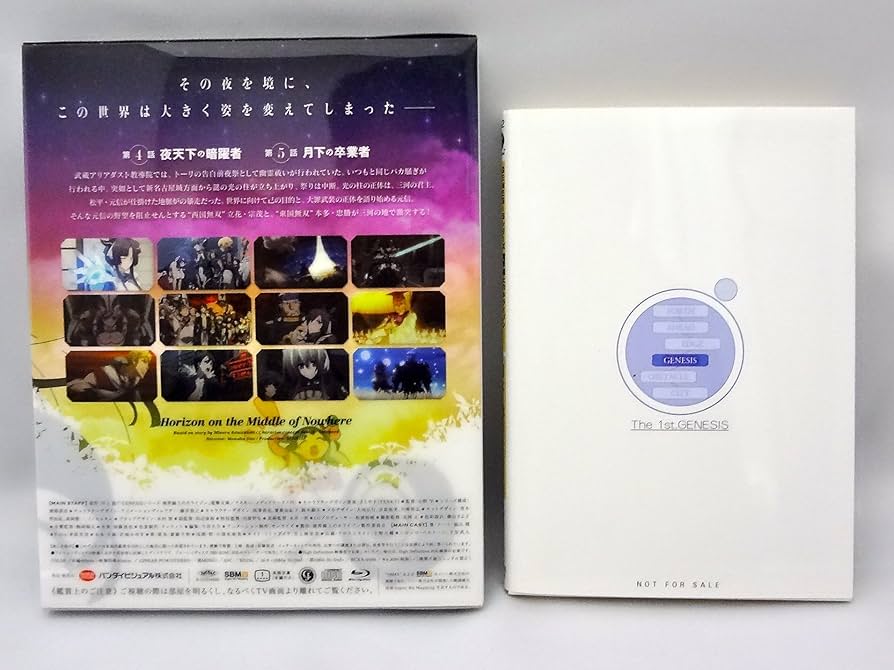 Amazon.co.jp: 境界線上のホライゾン (Horizon on the Middle of