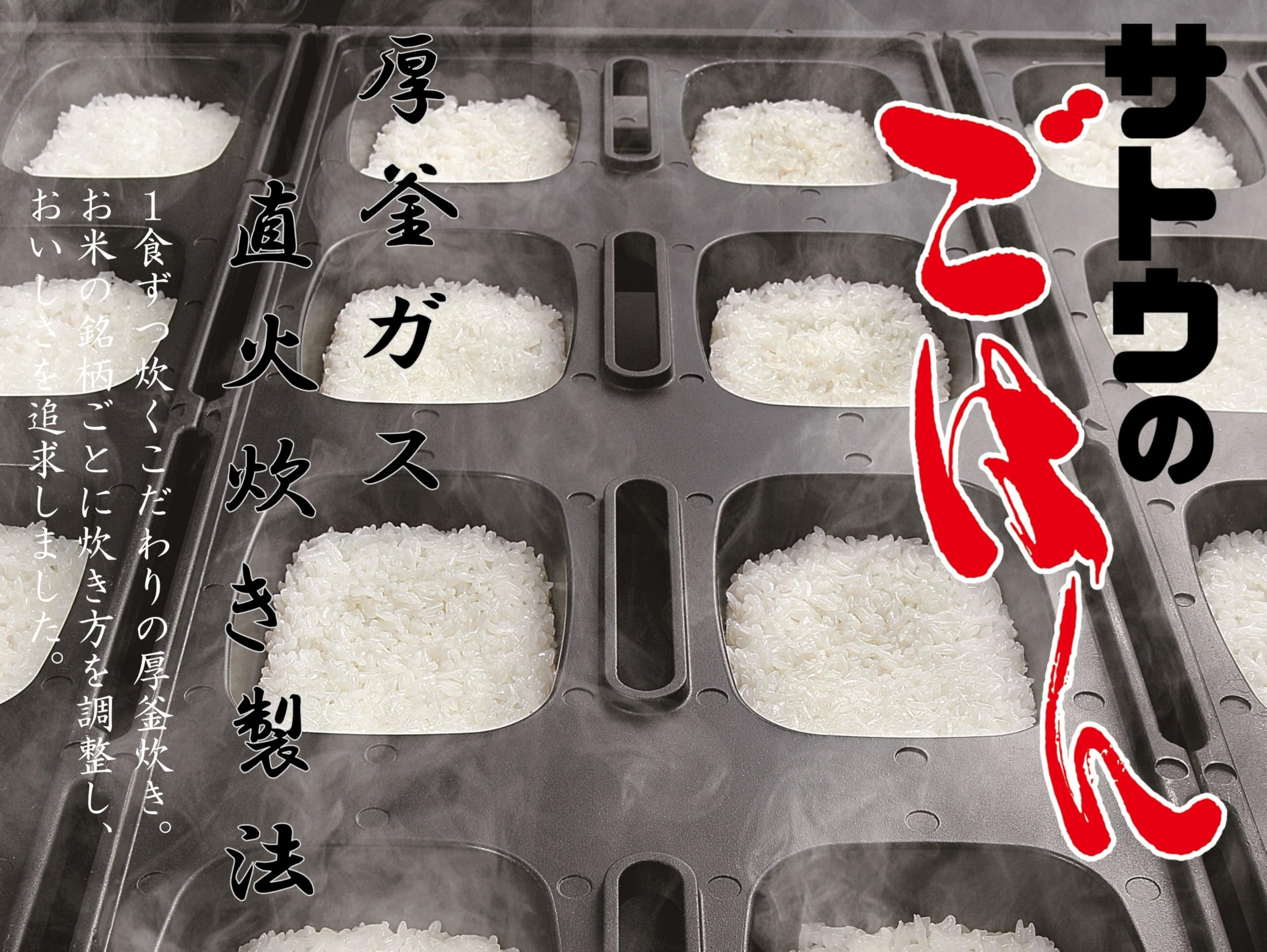 Amazon | サトウのごはん 北海道産ゆめぴりか 600g(3食パック) ×3個
