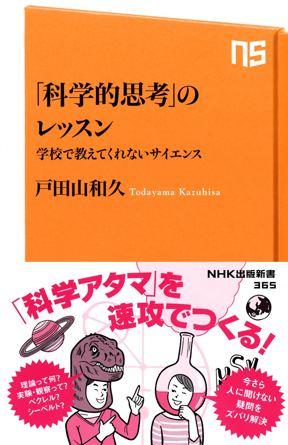✴️100% ORANGE ✴️ CLASS MATES ✴️ 初期本 ✴️ Amazon.co.jp: 100% ORANGE CLASS MATES Tricolor Books : Toys