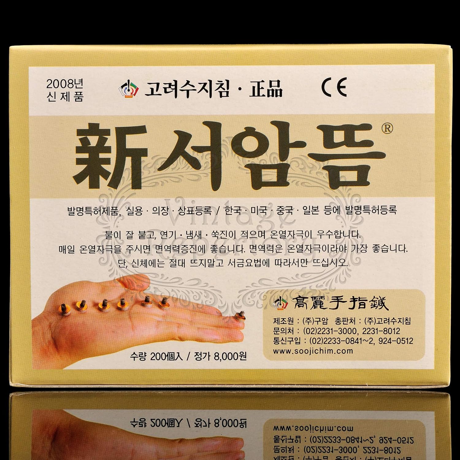 Koryo Hand Therapy - Original KHT Smokeless Moxa (1)