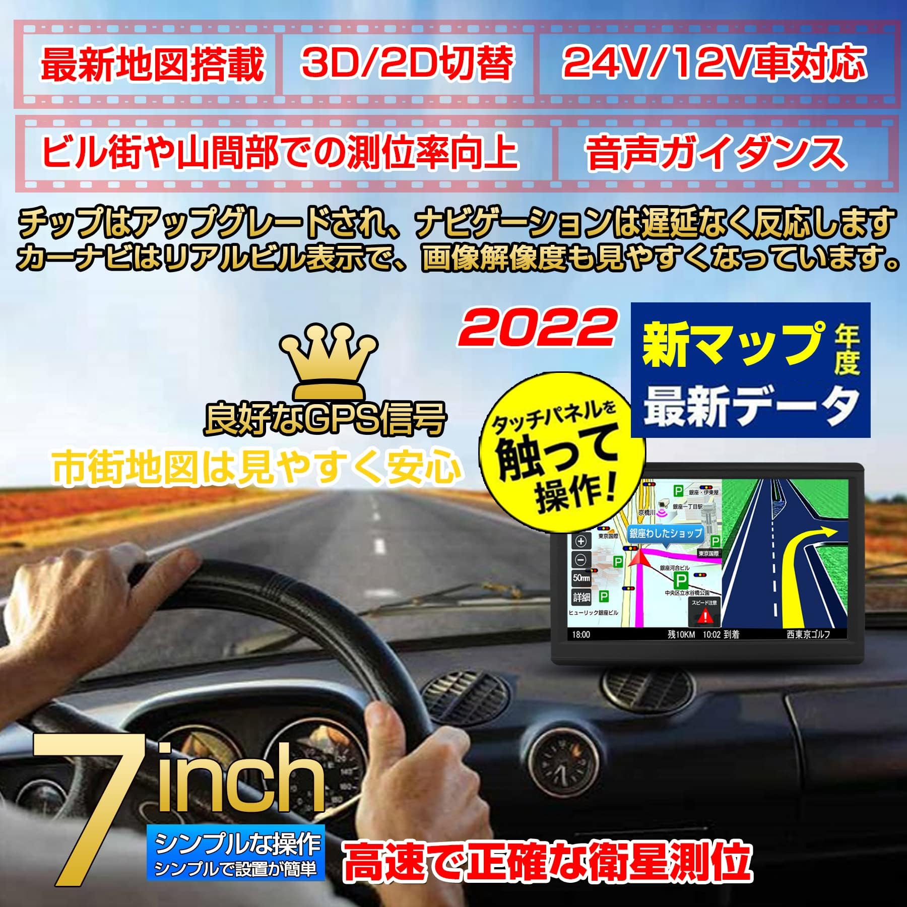 Amazon | カーナビ ポータブルナビ 最新の日本地図 ナビゲーション 7