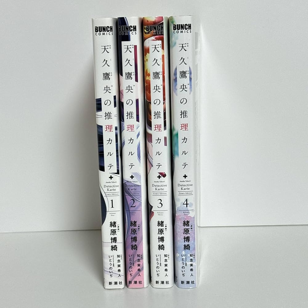 天久鷹央の推理カルテ 19冊セット Amazon.co.jp: ã€ ã‚³ãƒŸãƒƒã‚¯ã€'天ä¹…鷹央ã ®æŽ¨ç †ã‚«ãƒ«ãƒ†ï¼ˆå