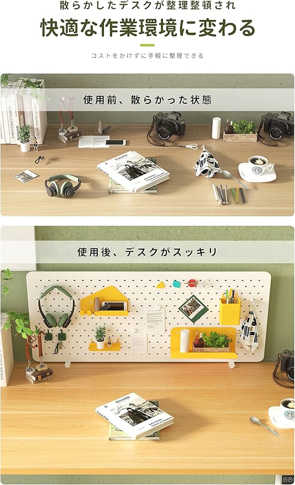 Amazon | FLEXISPOT 有孔ボード DDB 卓上収納 工具不要 置き棚/フック