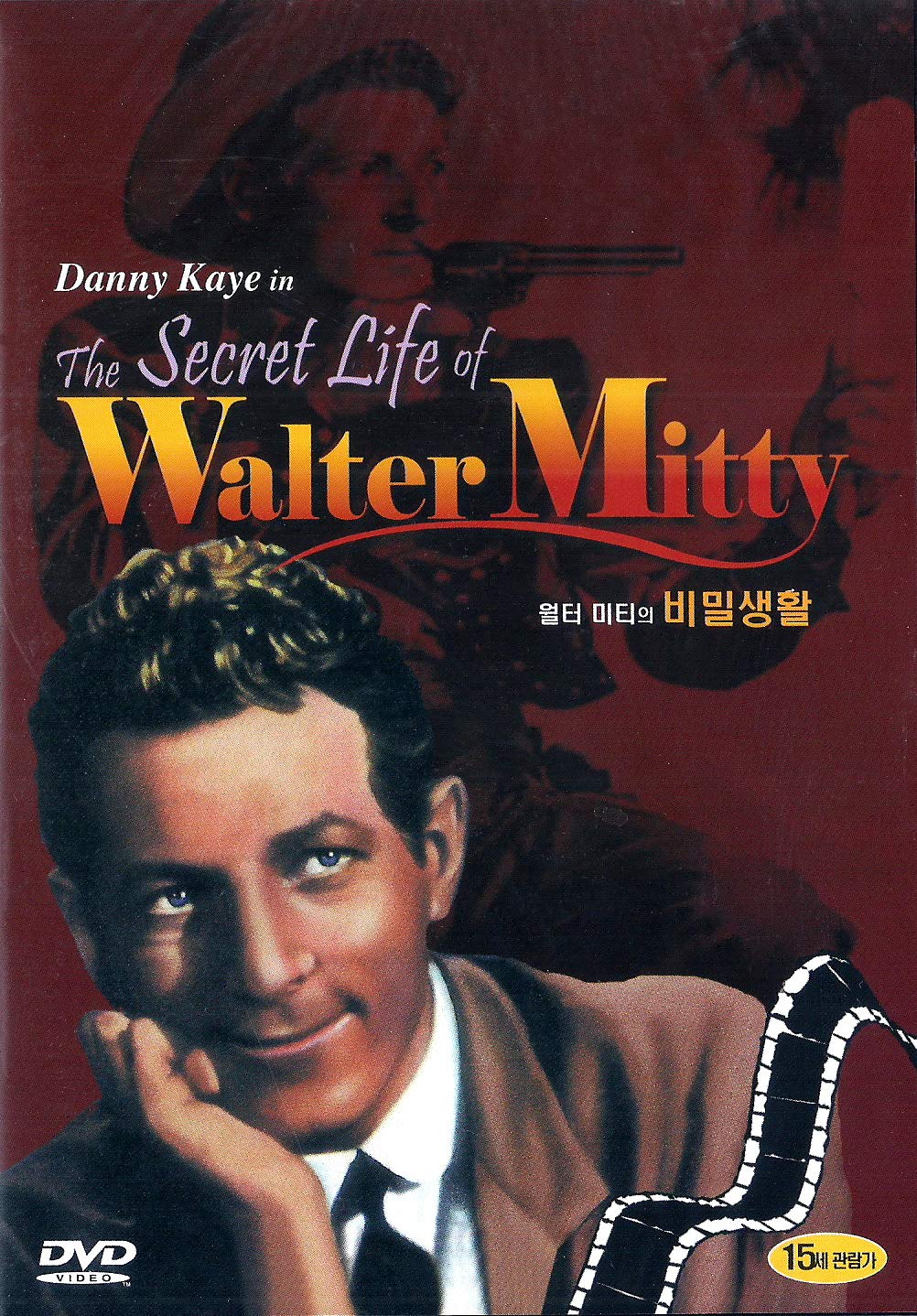 Amazon Com The Secret Life Of Walter Mitty 1947 Danny Kaye Virginia Mayo Boris Karloff Norman Z Mcleod Movies Tv