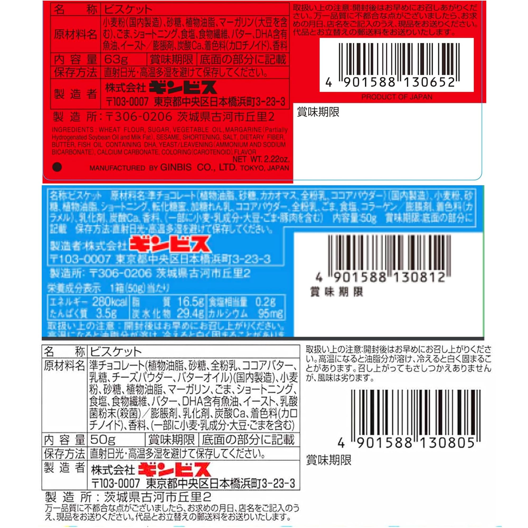 ギンビス たべっ子どうぶつ マスコットぬいぐるみ [全9種コンプリートセット] たべっ子どうぶつ BABYと一緒フェイスミニマスコット プライズの
