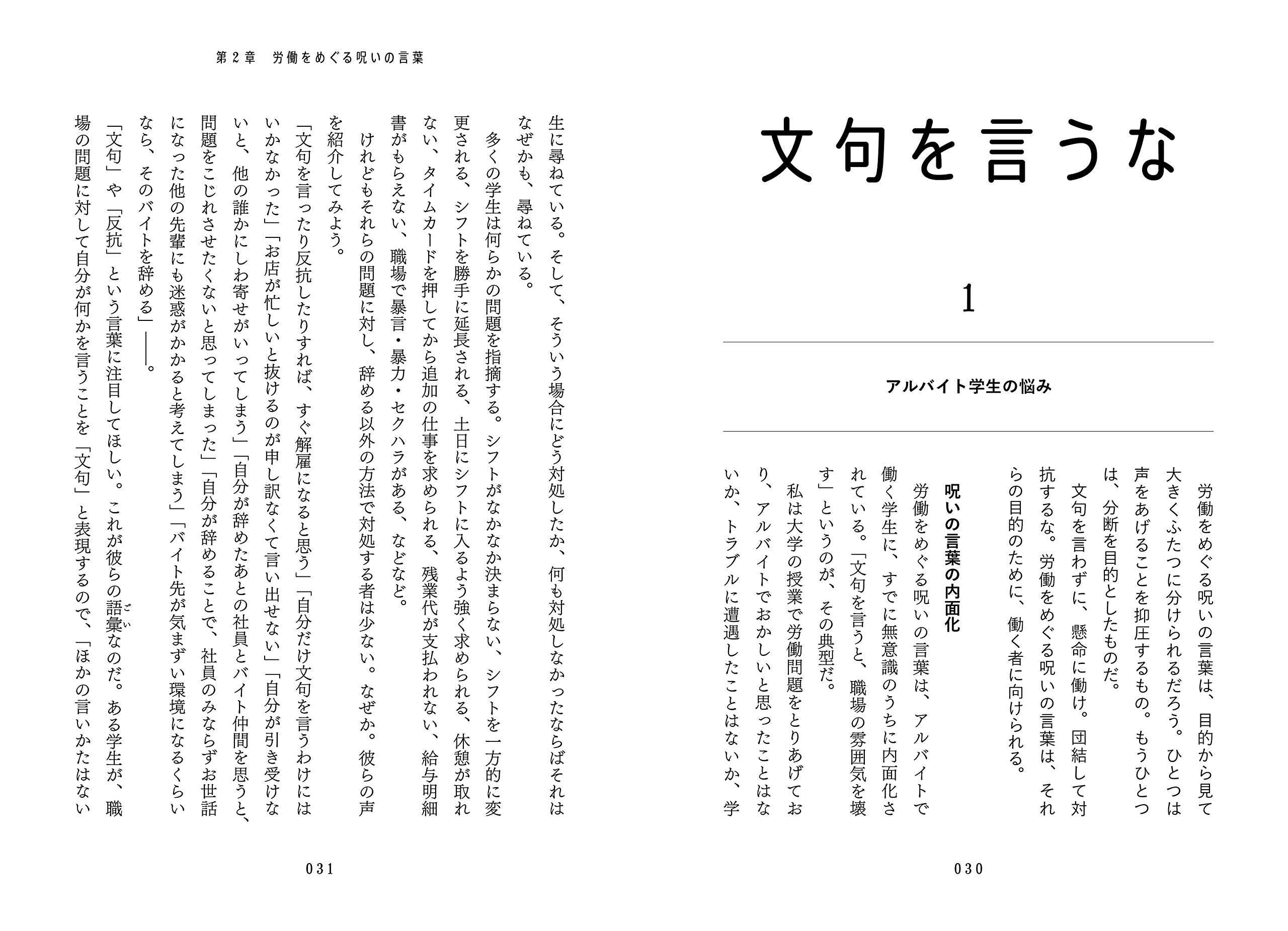 呪いの言葉の解きかた 充子 上西 本 通販 Amazon