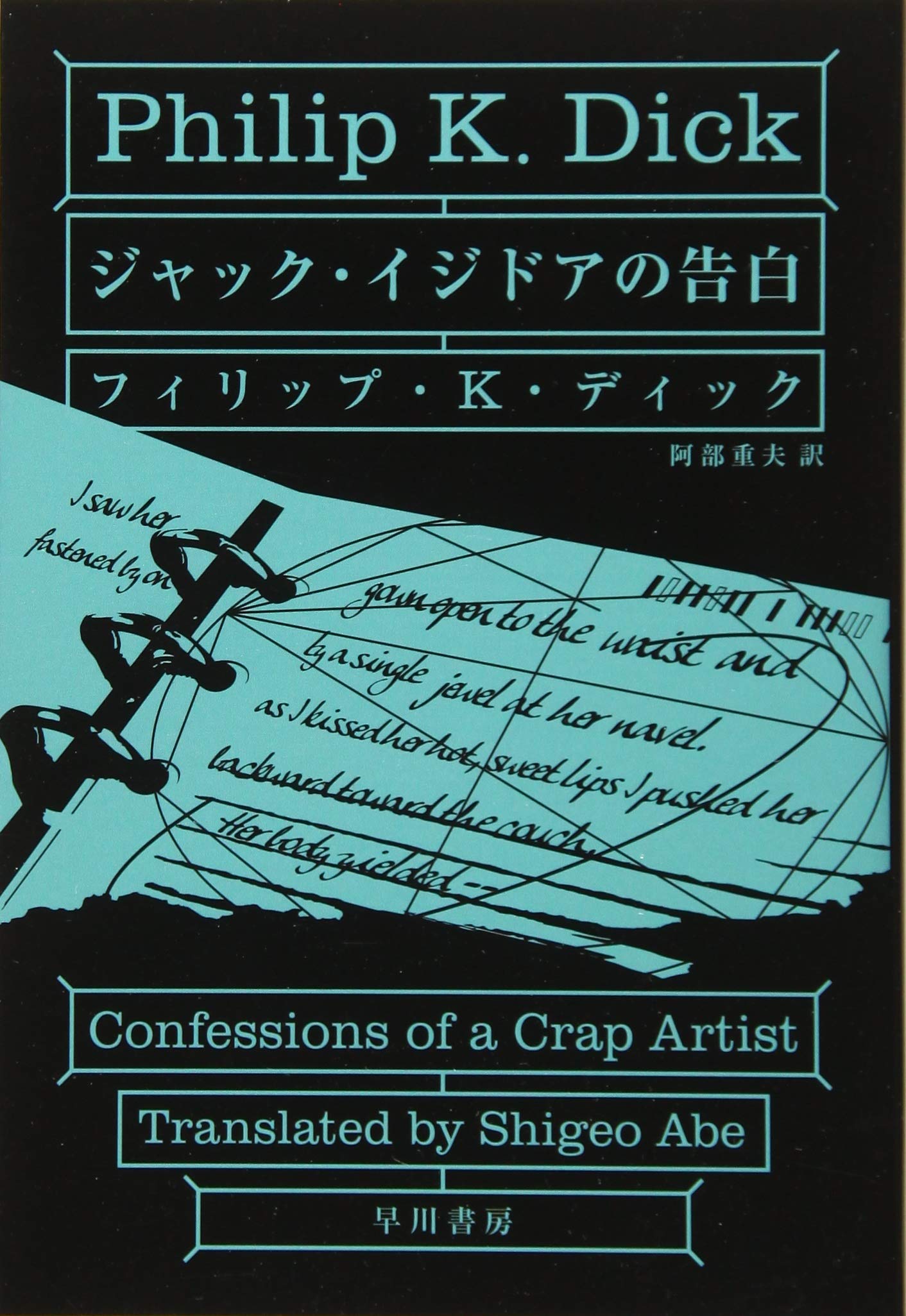 デックブリュワー本人シエープジャックリーブス巻 デックブリュワー本人シエープジャックリーブス巻