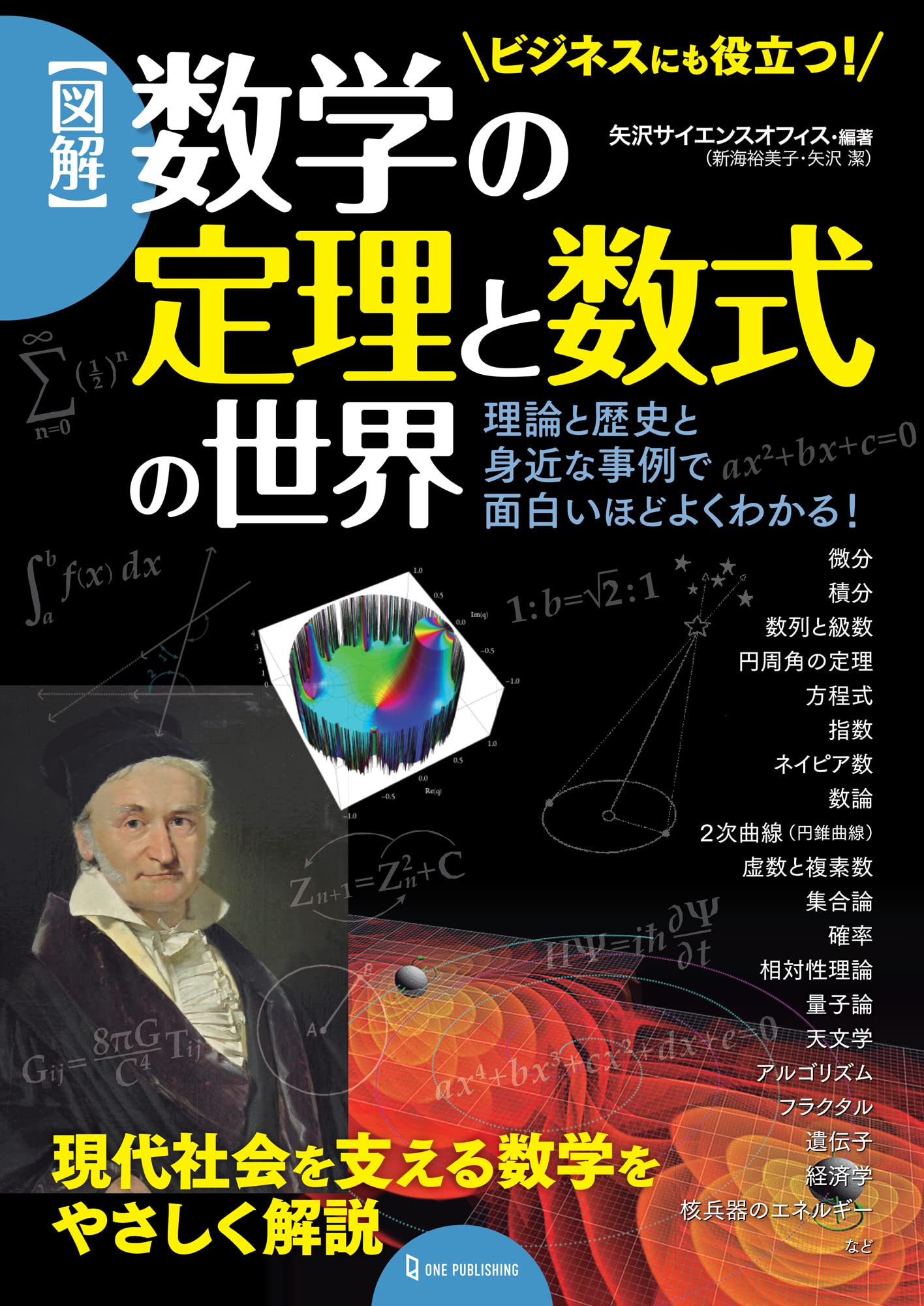 数学と理科の本 27冊セット ヨドバシ.com - 厳選!大学入試数学問題集理系272(河合塾SERIES) [全集