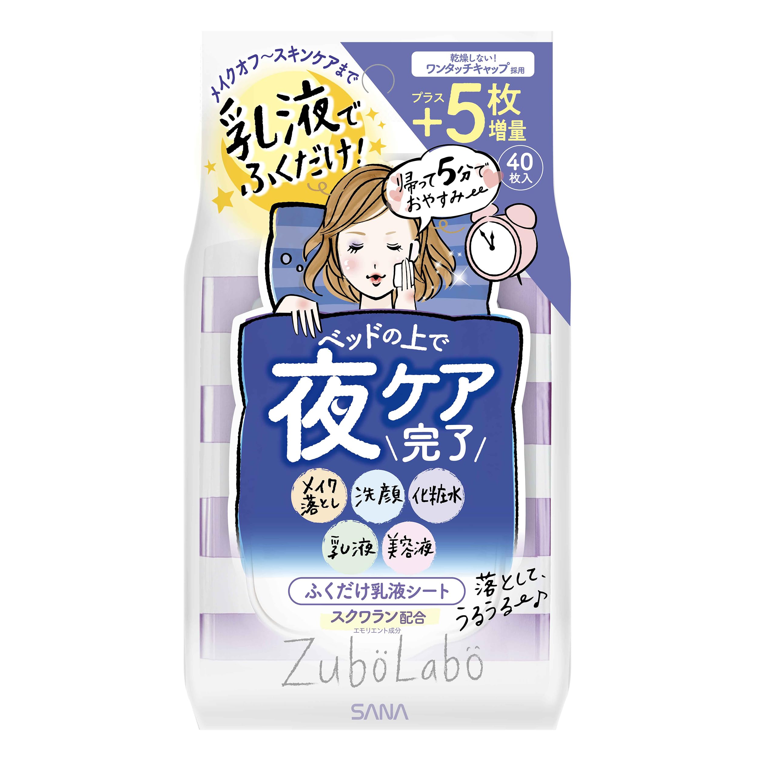 【Amazon.co.jp限定】ズボラボ 夜用ふき取り乳液シート Ａ クレンジングシート(メイク落とし+洗顔+化粧水+乳液+美容液) 乳液シート 夜用 40枚 (x 1)