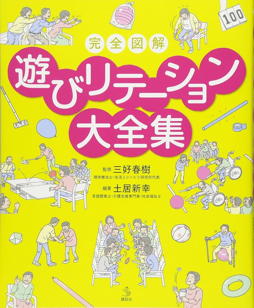 三好春樹 生活リハビリBOX 全7冊 三好春樹 生活リハビリBOX 全7冊 三好春樹 生活リハビリBOX 全7冊