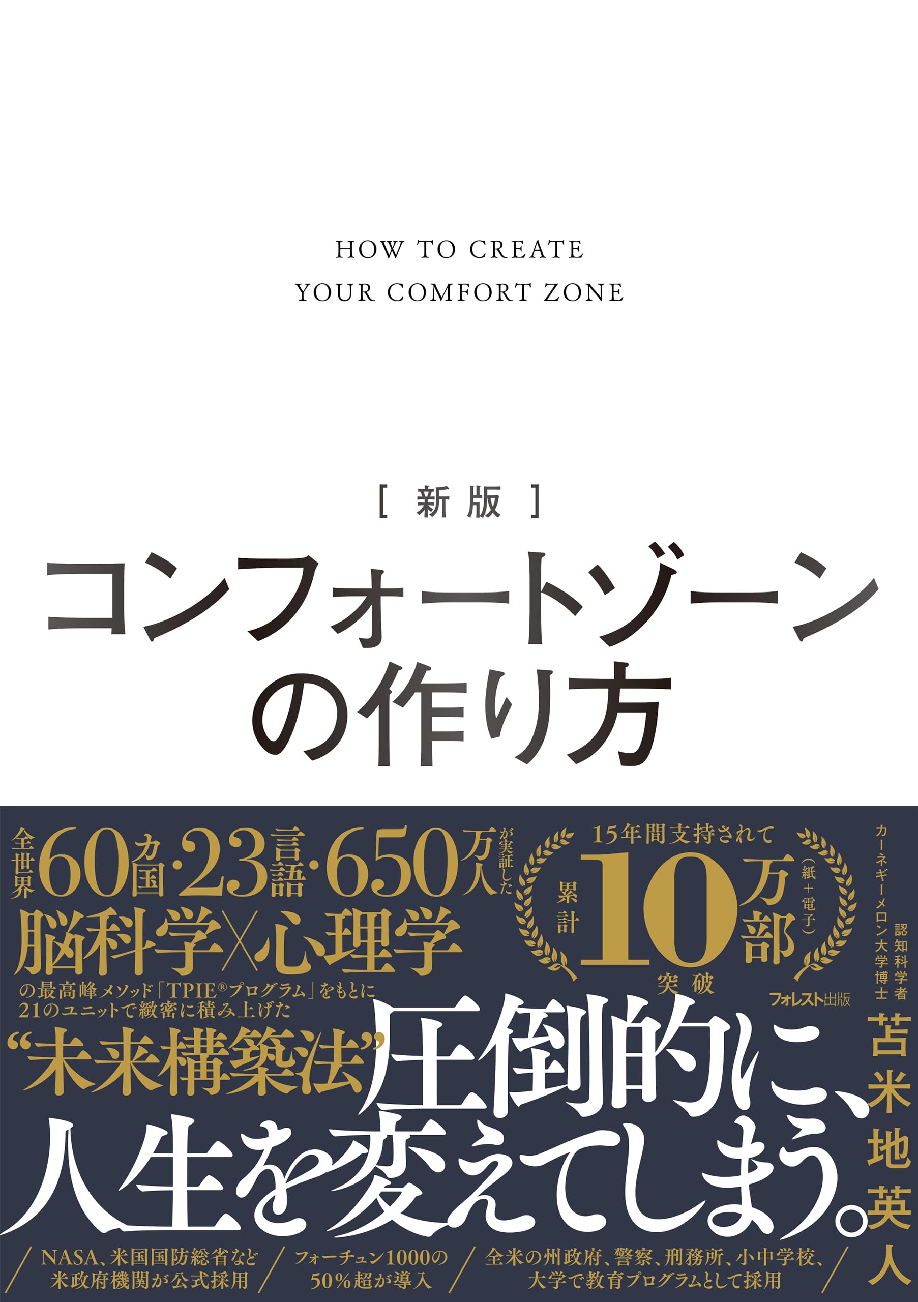 苫米地英人 書籍セット20冊 Amazon.co.jp: 苫米地 英人: 本、バイオグラフィー、最新アップデート