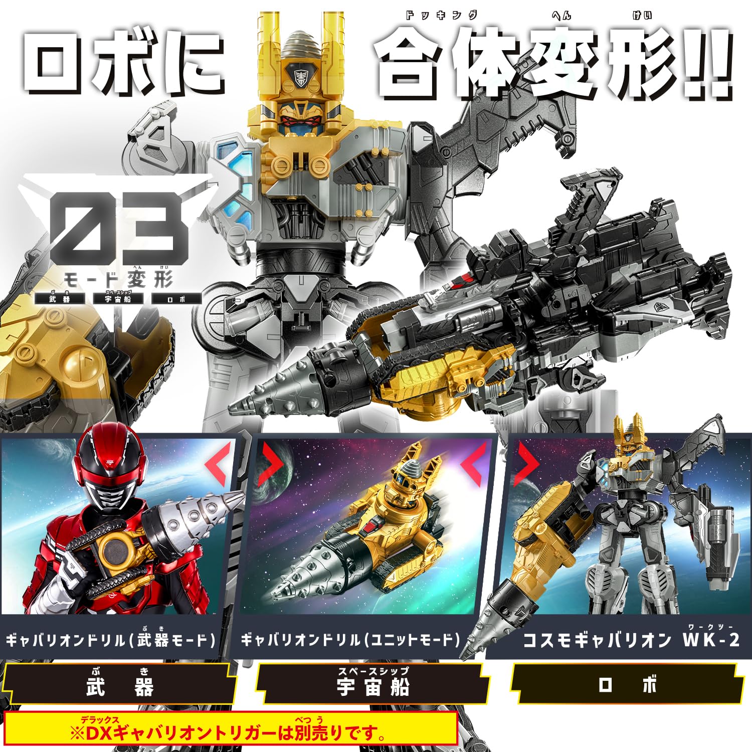 Amazon.co.jp: [バンダイ(BANDAI)] 超宇宙刑事ギャバン インフィニティ