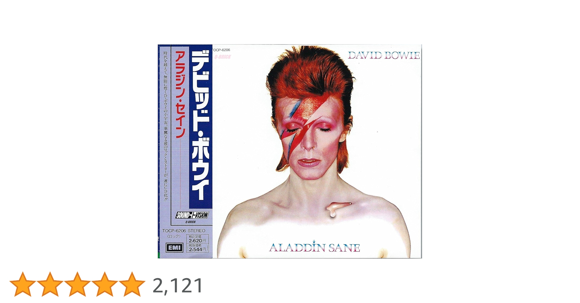 限定盤LP★デヴィッドボウイ/アラジンセイン 180g重量盤レコード EU盤 限定盤LP☆デヴィッドボウイ/アラジンセイン 180g重量盤レコード