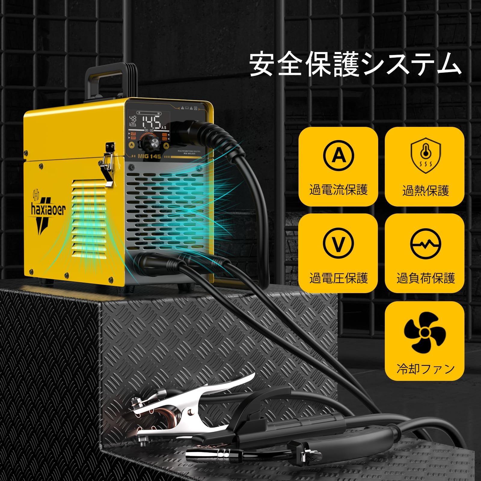 Amazon | haxiaoer半自動溶接機 最大出力145A 100V専用溶接機1台3役