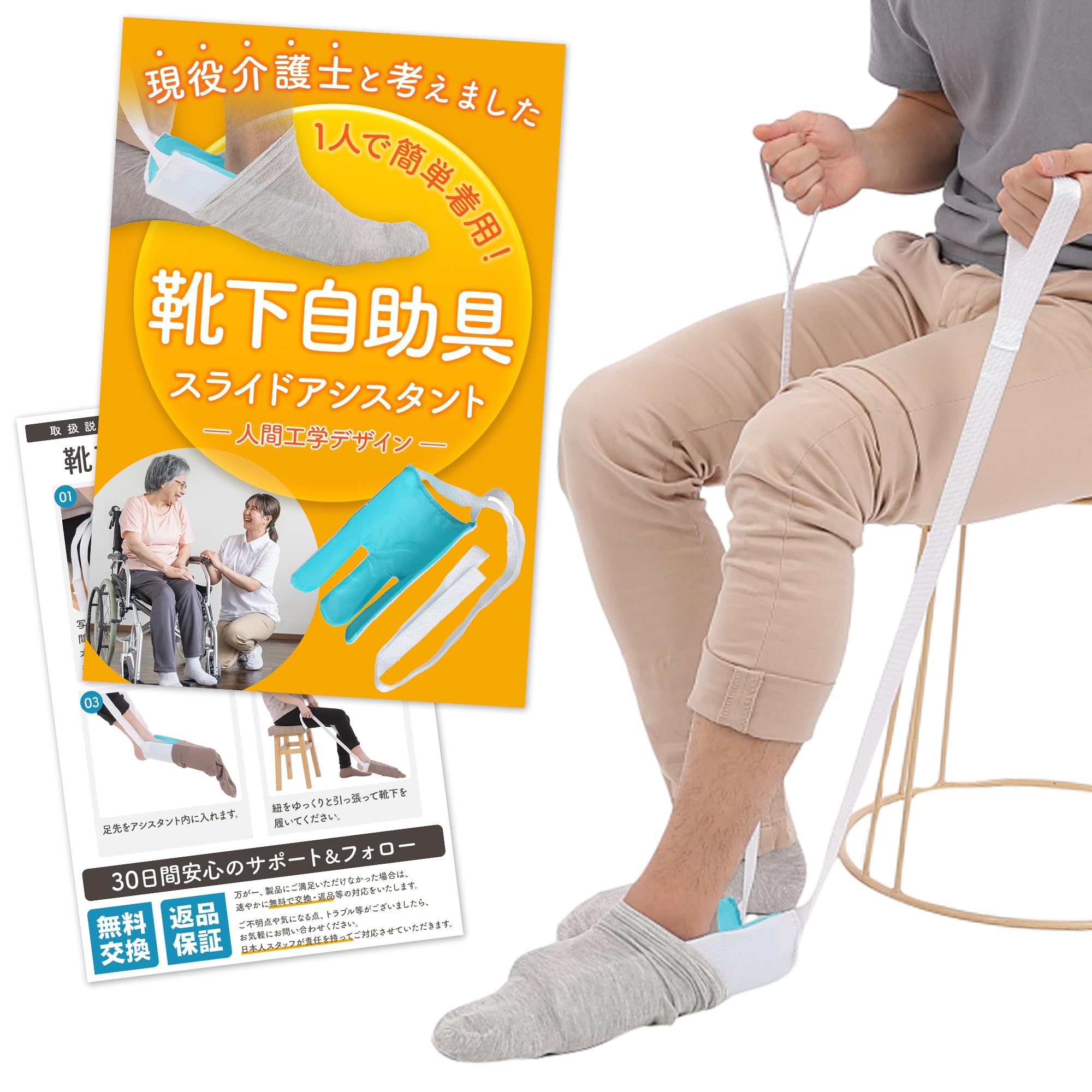 Amazon.co.jp: 【座ったままでOK】 靴下補助 着用 楽々 1人で履ける