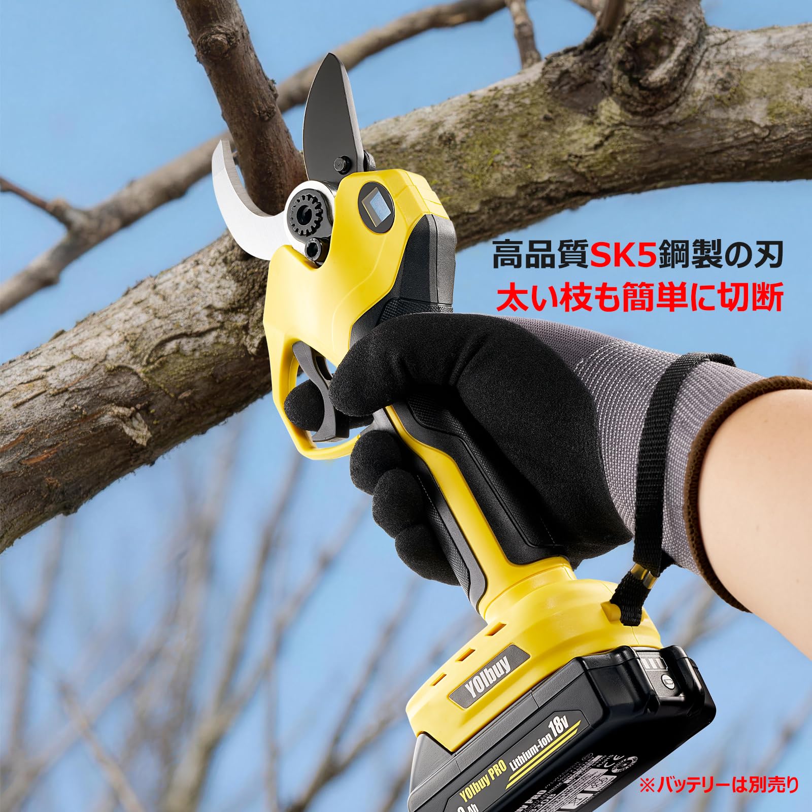 Amazon | YOIbuy PRO 18V 充電式電動バサミ、選定バサミ 最大切断径