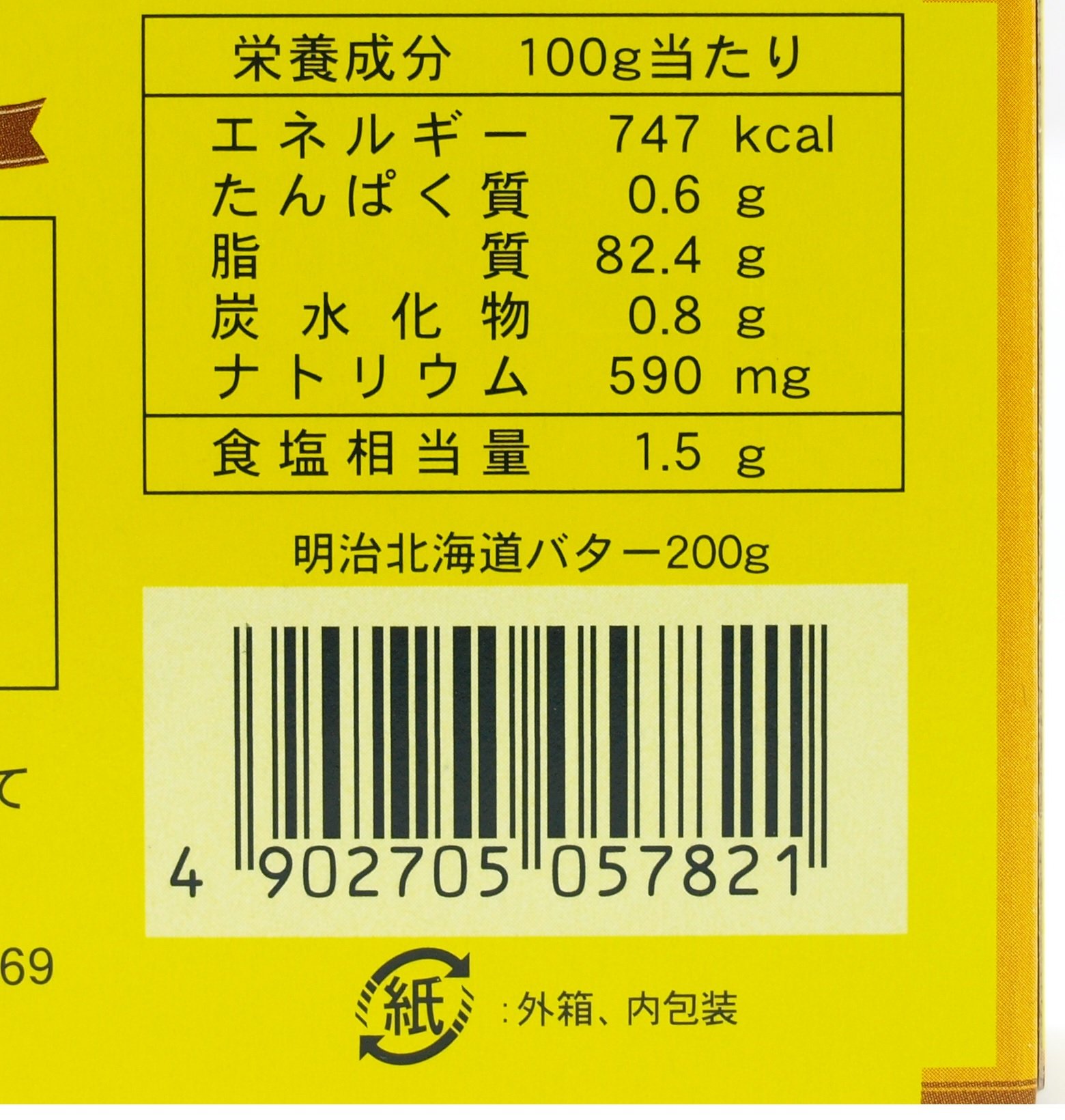 Amazon.co.jp: meiji Butter 明治 北海道バター 200g×2箱セット : 食品