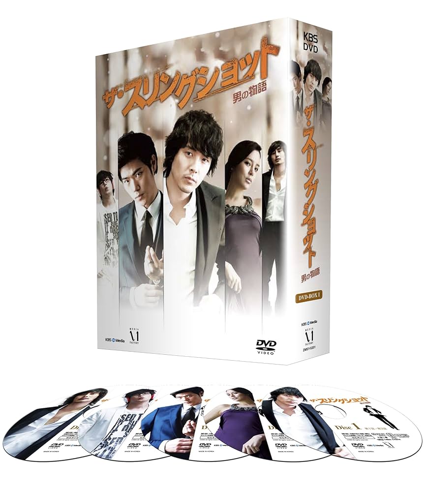 Amazon.co.jp: ザ・スリングショット~男の物語 DVD-BOXI : パク