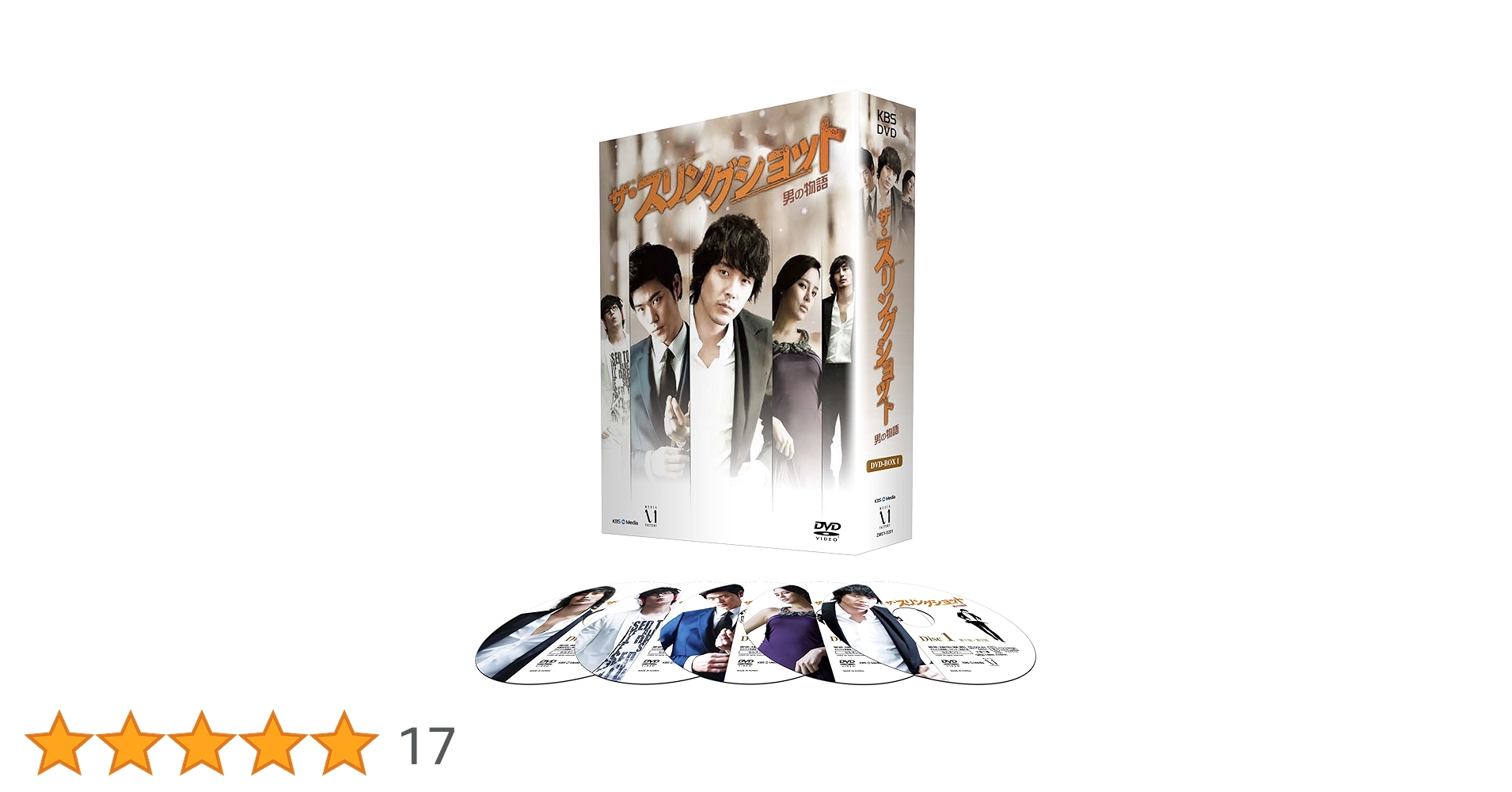 ★☆ 新品！ザ・スリングショット~男の物語 DVD-BOXII Amazon.co.jp: ザ・スリングショット~男の物語 DVD-BOXII : パク
