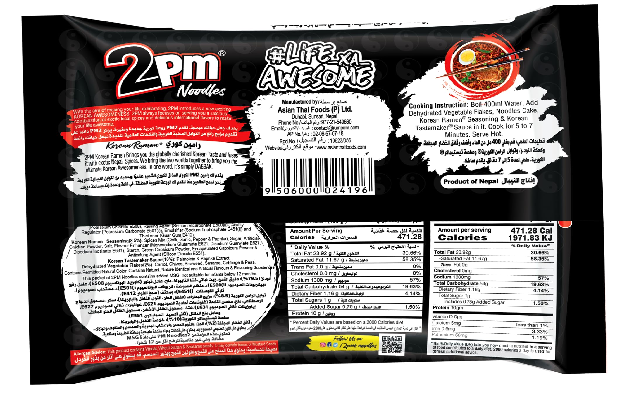 2PM - Korean Ramen Noodles - Including Dehydrated Vegetables