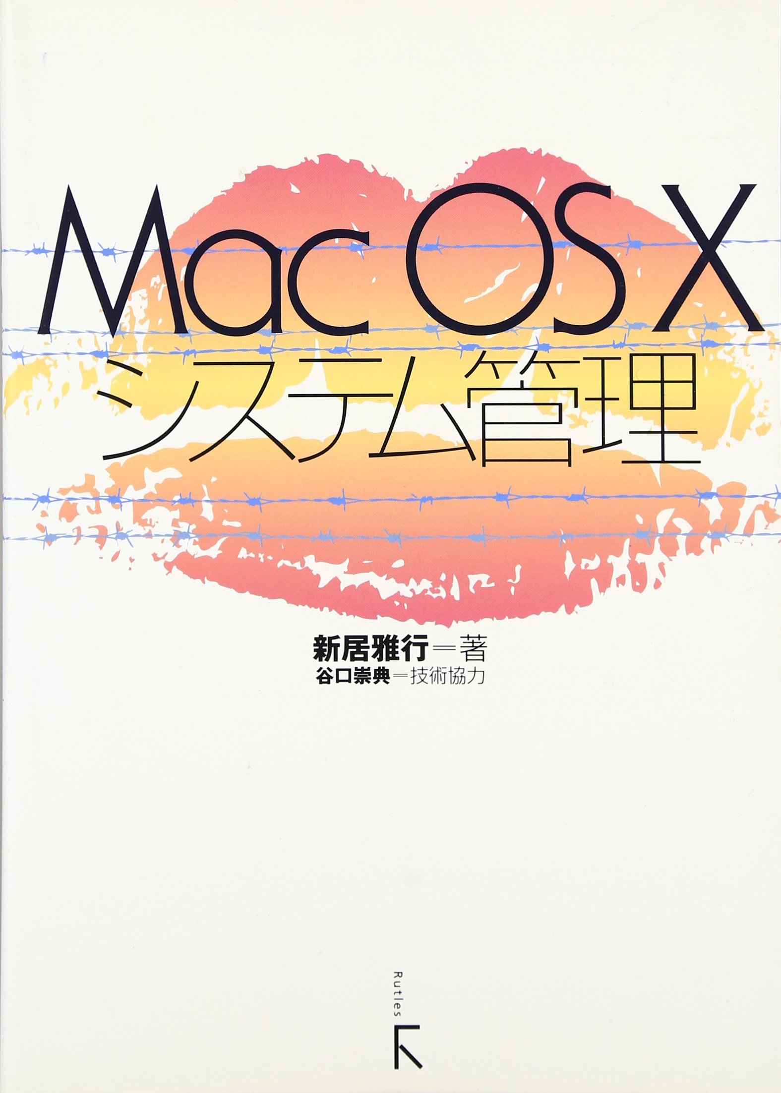 Amazon.co.jp: 新居 雅行: 本、バイオグラフィー、最新アップデート