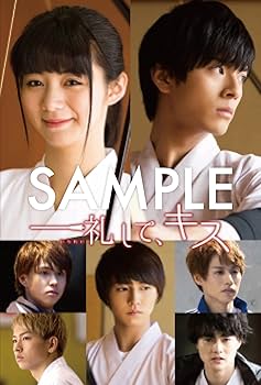 Amazon.co.jp: 一礼して、キス(初回限定生産/ポストカード付) [DVD
