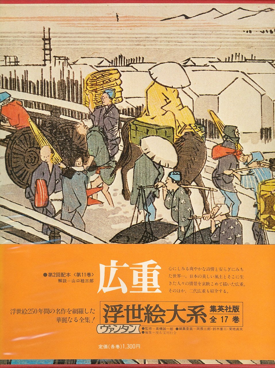 浮世絵大系 81SN3V3qEUL.jpg