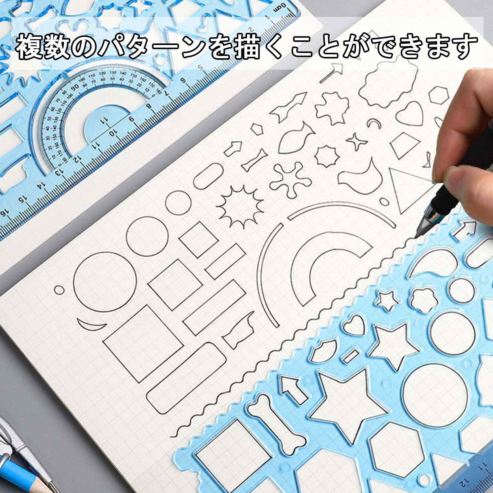 Amazon.co.jp: テンプレート 【7枚組】デザイン定規 製図用定規セット