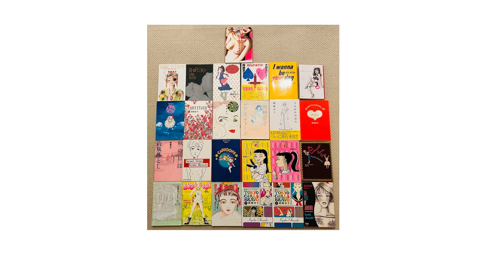 岡崎京子 初版7＋18冊 計25冊セット Amazon.co.jp: 岡崎京子 初版718冊 計25冊セット : 文房具