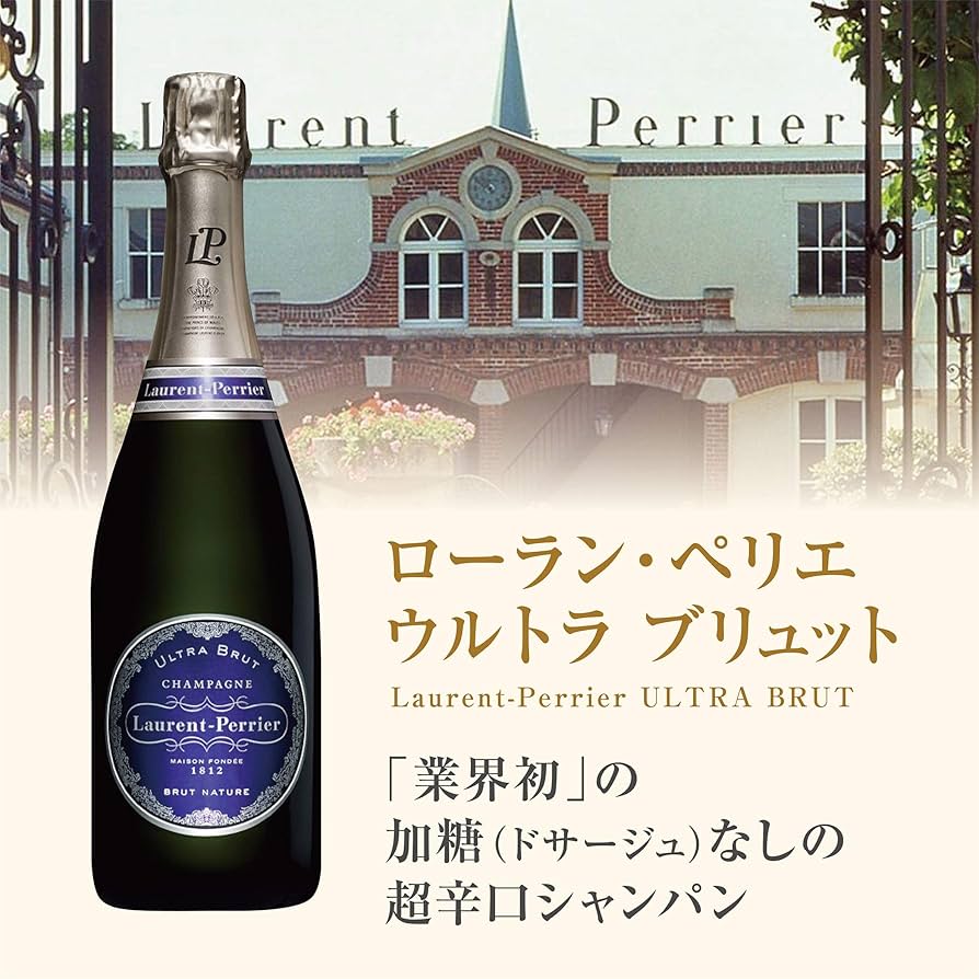 Amazon.co.jp: 【英国王室御用達のシャンパン】ローラン・ペリエ