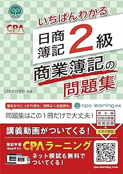 CPAラーニング いちばんわかる日商簿記1級 教科書 5冊セット CPAラーニング いちばんわかる日商簿記1級 教科書 5冊セット