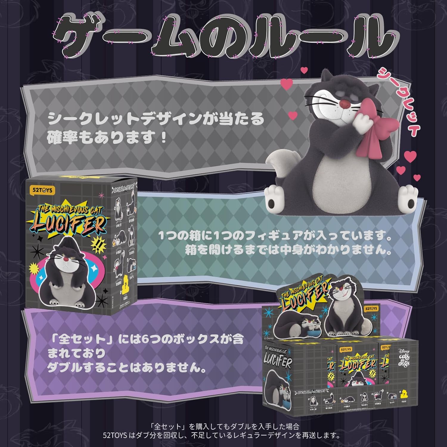 52TOYS The Mischievous Cat Lucifer 「いたずら猫ルシファー