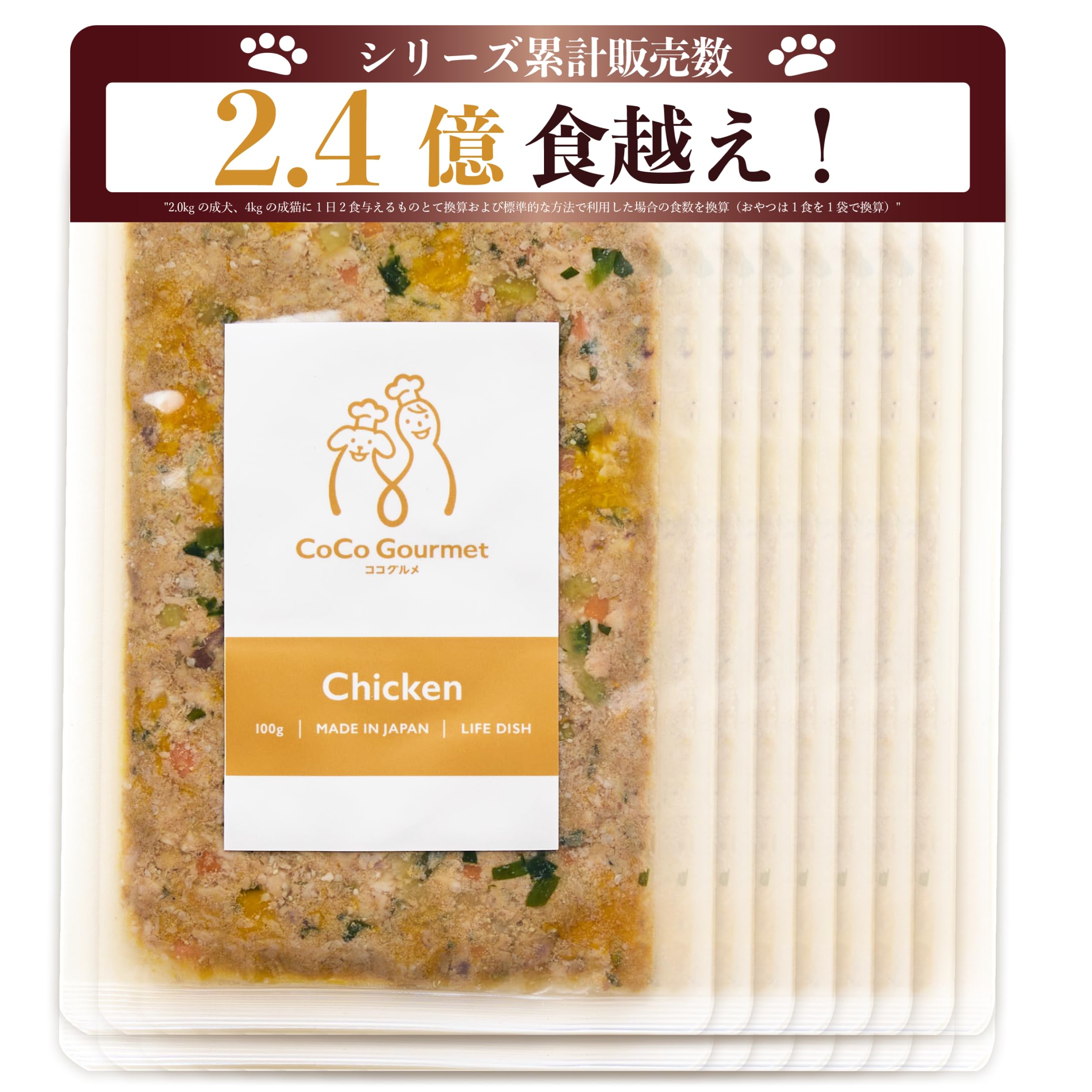 Amazon.co.jp: ココグルメ 手作りドッグフード 冷凍 国産 無添加 獣