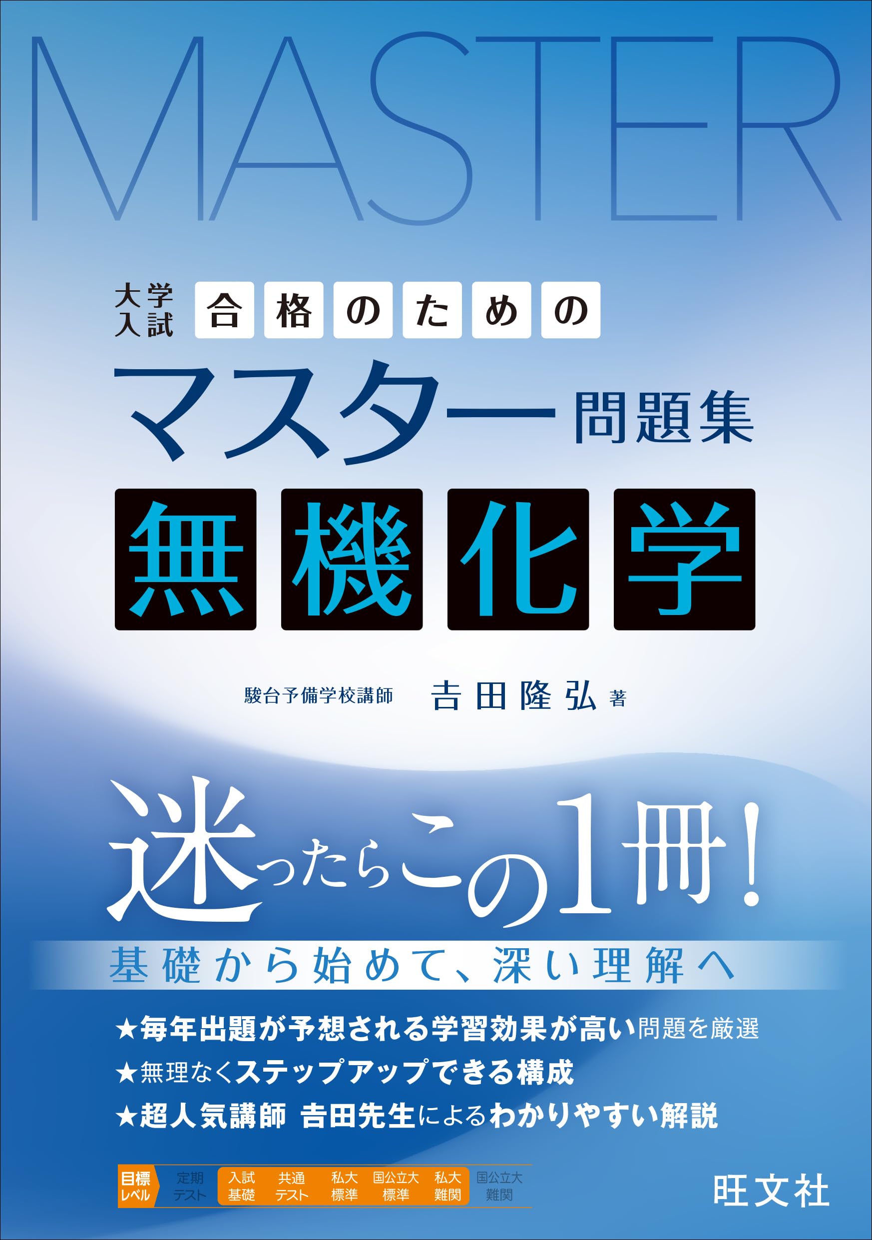 合格のためのマスター問題集 無機化学 | 吉田隆弘 |本 | 通販 | Amazon 合格のためのマスター問題集 無機化学 | 吉田隆弘 |本 | 通販 | Amazon