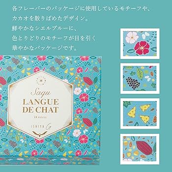 Amazon.co.jp: ISHIYA G サク ラング・ド・シャ アソート (18枚