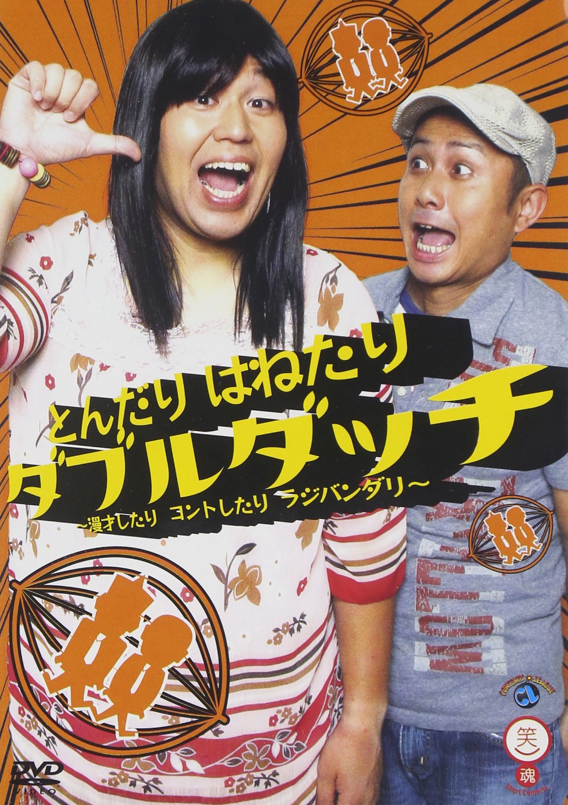 ラジバンダリ と は
