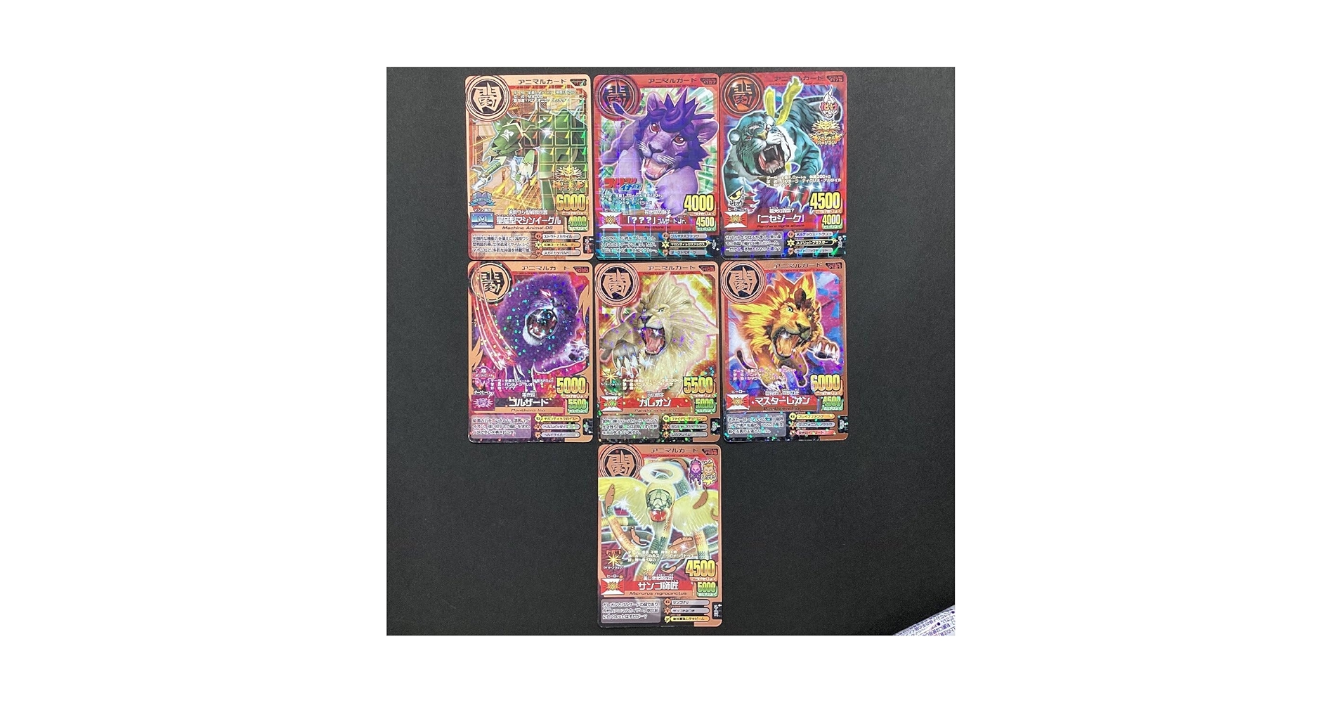 アニマルカイザー　居合いのイチ アニマルカイザー究極レア居合いのイチ - メルカリ