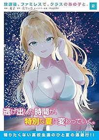 Êü²Ý¸å¡¢¥Õ¥¡¥ß¥ì¥¹¤Ç¡¢¥¯¥é¥¹¤Î¤¢¤Î»Ò¤È