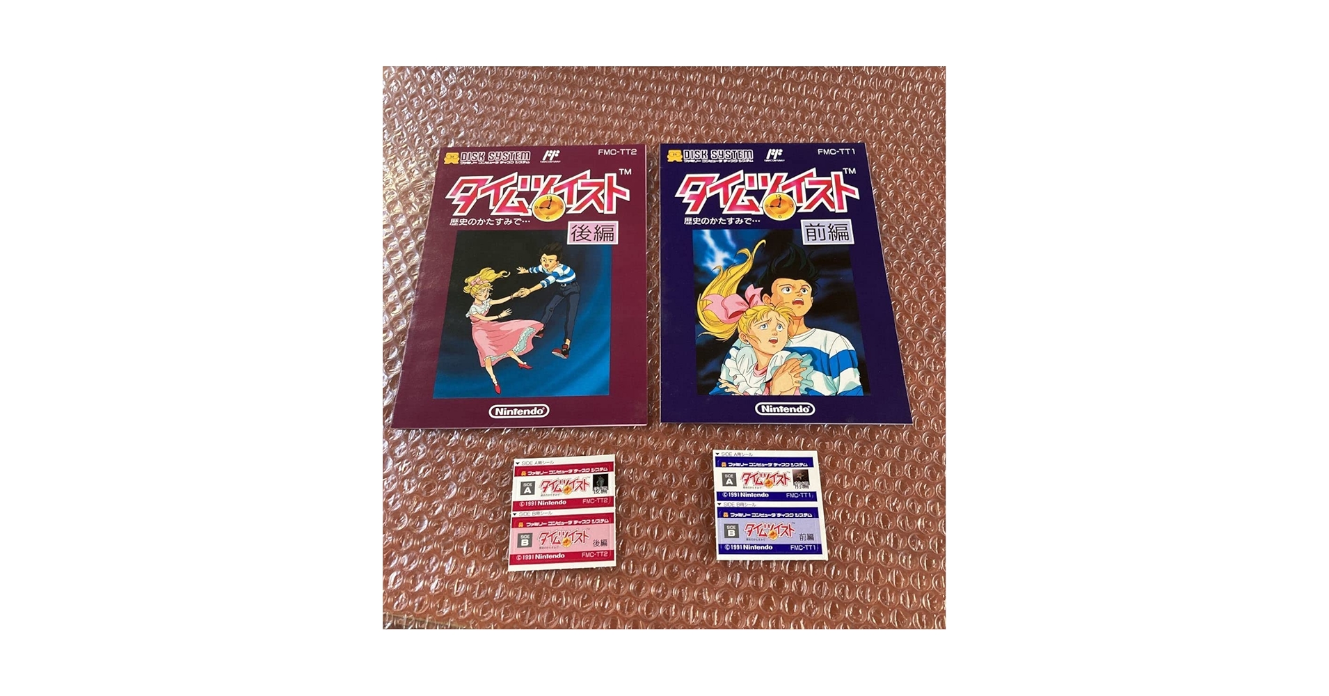 Amazon.co.jp: タイムツイスト 前後編【FCD/書換版】説明書 シール未 Amazon.co.jp: タイムツイスト 前後編【FCD/書換版】説明書 シール未